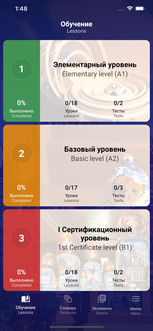 SemesterRus подготовка к ТРКИ(圖2)-速報App