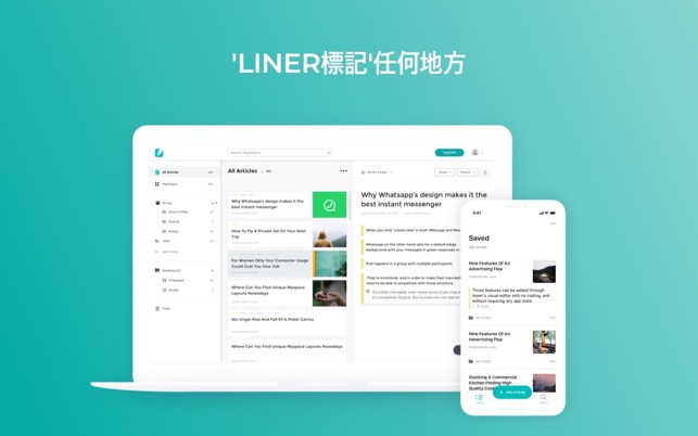 LINER - 網頁 / PDF熒光筆(圖4)-速報App