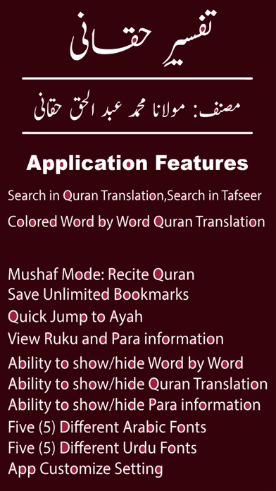 Tafseer Haqqani | Quran | UrduScreenshot of 1