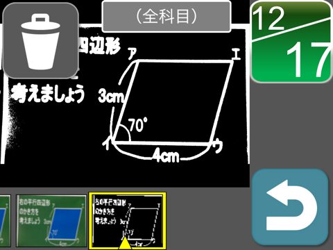 みえる丸ﾋﾞｭーｱ screenshot 3