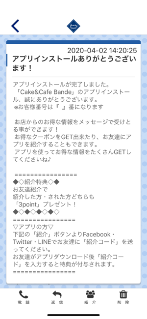 Cake＆Cafe Bande(圖2)-速報App