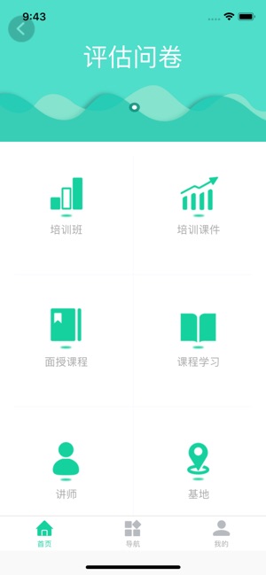 SmartStone网上培训学习系统-石家庄服务器(圖5)-速報App