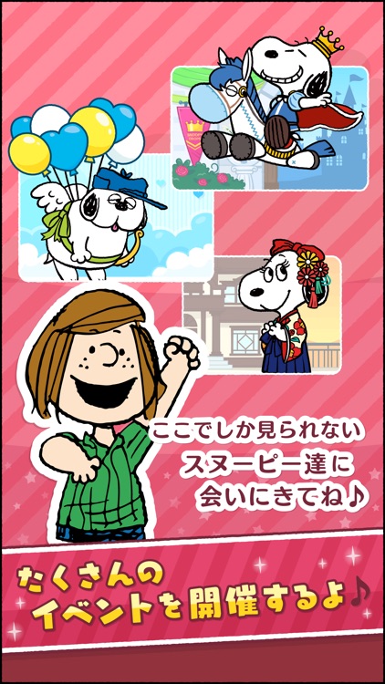 スヌーピー ドロップス screenshot-3