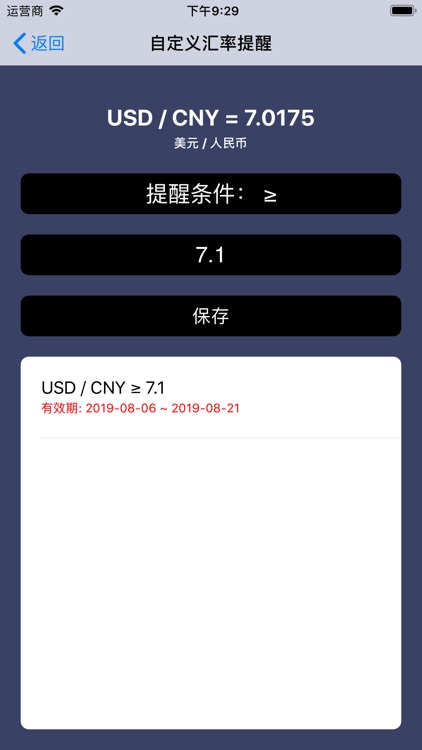 Exchange Rate Master -Currency screenshot-5