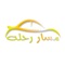 MsarTaxi is a mobile app that provides outstanding car service for those who want to get an easy ride in Sakakah, Al-Jawf region of Saudi Arabia