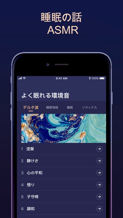 Verv睡眠アプリ screenshot1