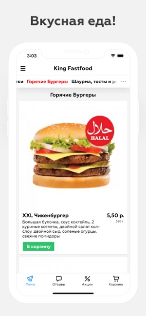 King Fastfood | Гомель(圖1)-速報App