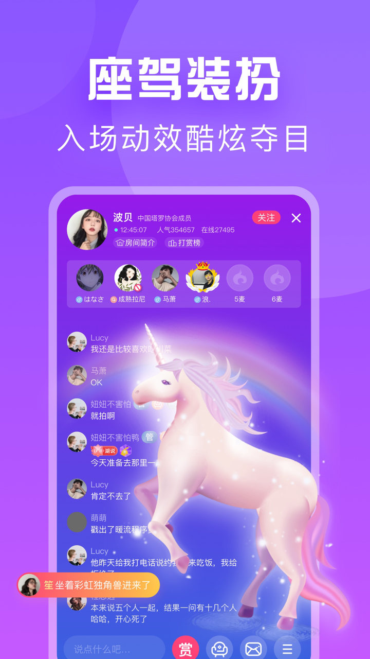 暖流交友-高颜值语音交友平台 screenshot 1