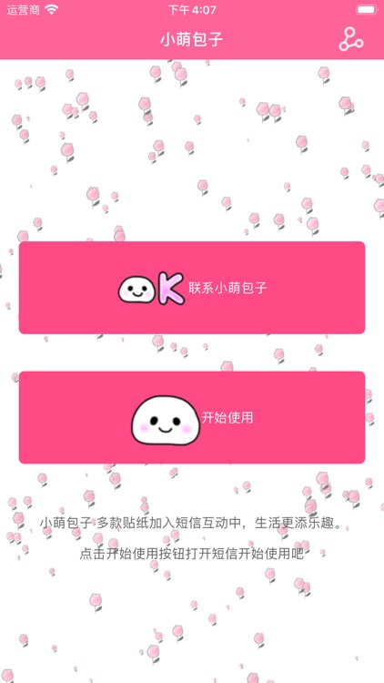 小萌包子