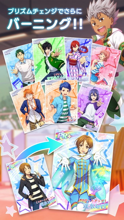 KING OF PRISM プリズムラッシュ!LIVE screenshot-5