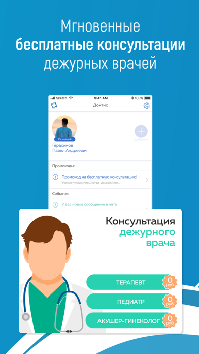App preview