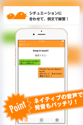 YouSpeak英会話フレーズ screenshot 2