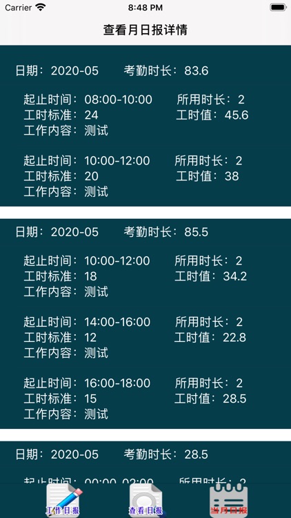 利区汇 screenshot-3