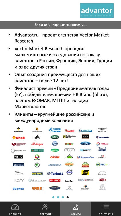 Advantor screenshot-6