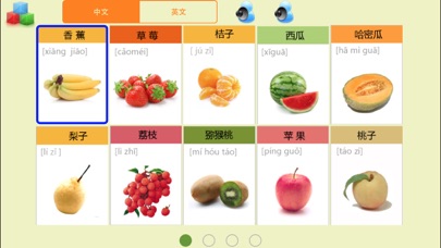 LearnChinese-fruitのおすすめ画像4