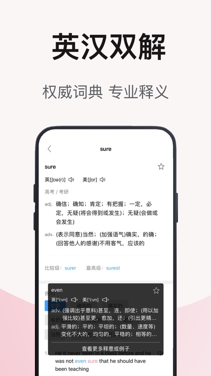 翻译官-出国旅游必备的翻译神器