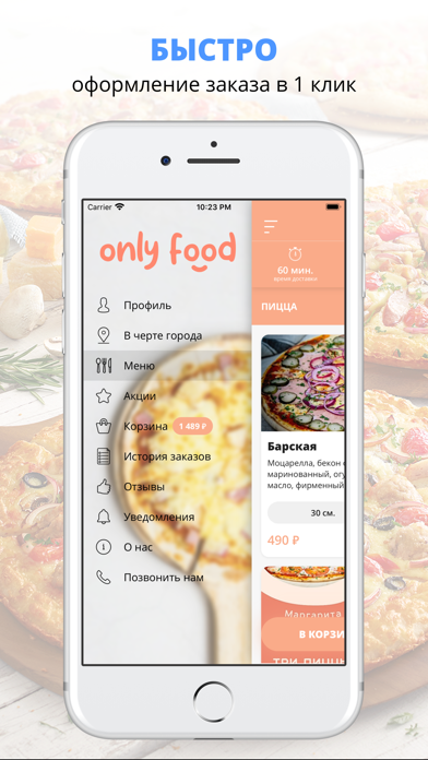 Only Food | Великий Новгород screenshot 2