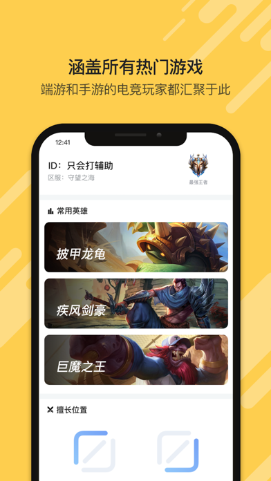 盒游 screenshot 2