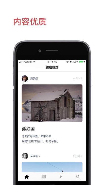 青稞 - 现代诗大全 screenshot-0