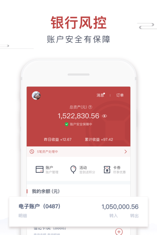 安徽新安银行 screenshot 4