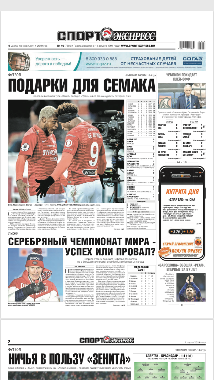 Краснодар от СЭ