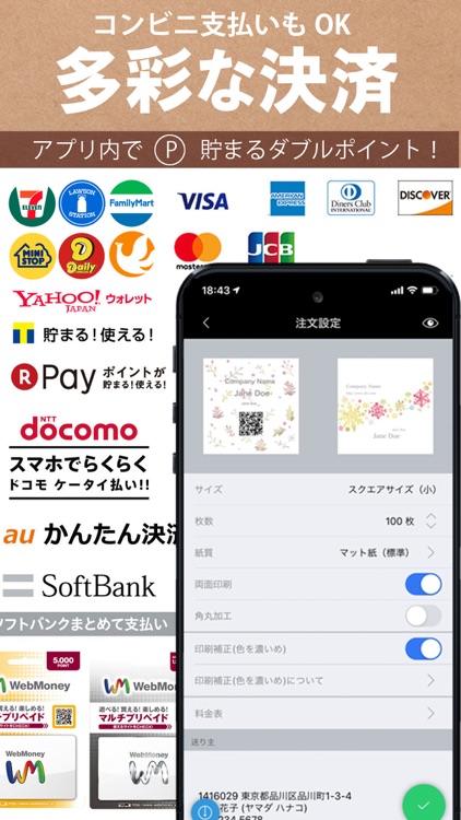 お洒落名刺作成-デコプチカード screenshot-6