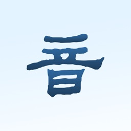 Chinese Sounds and Tones