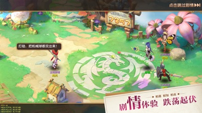 夢幻仙遊記 screenshot 2