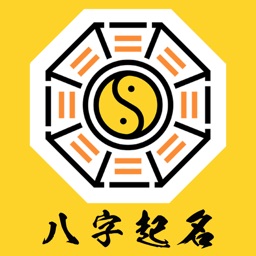 八字起名-算命大师