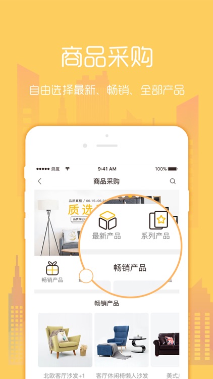 浪度家居 screenshot-3