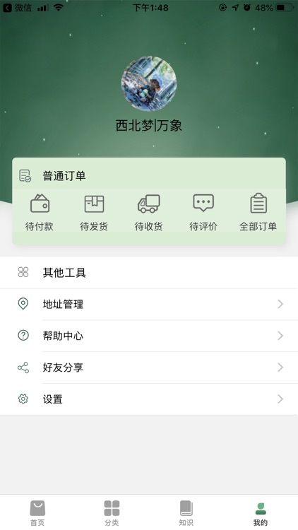 清食会 screenshot-3