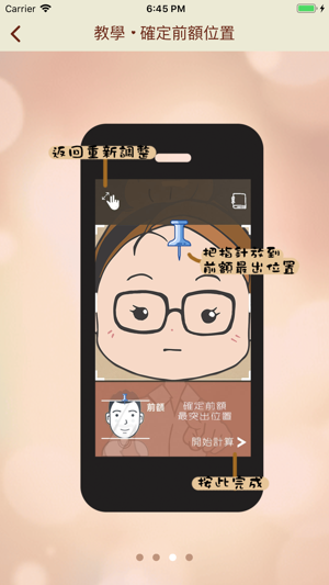 Face on Phi(圖4)-速報App