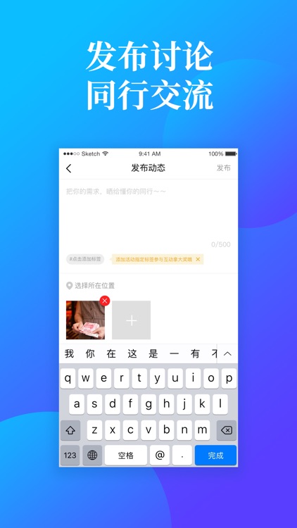 易融-官方版 screenshot-3