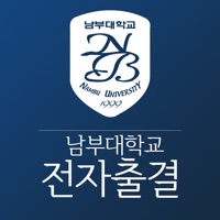 남부대학교 전자출결  PC 용
