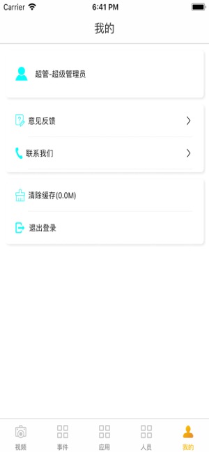 DASS智慧门店(圖3)-速報App