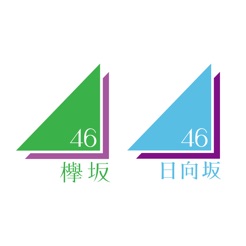 欅坂46 ロゴ 透過