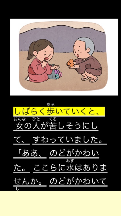 「のじぎく」シンプル デイジープレイヤー screenshot-3