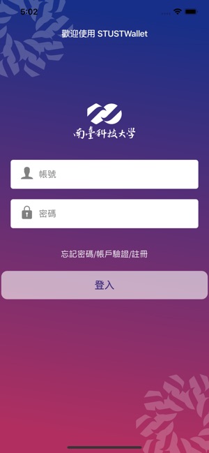 STUSTCoin(圖2)-速報App