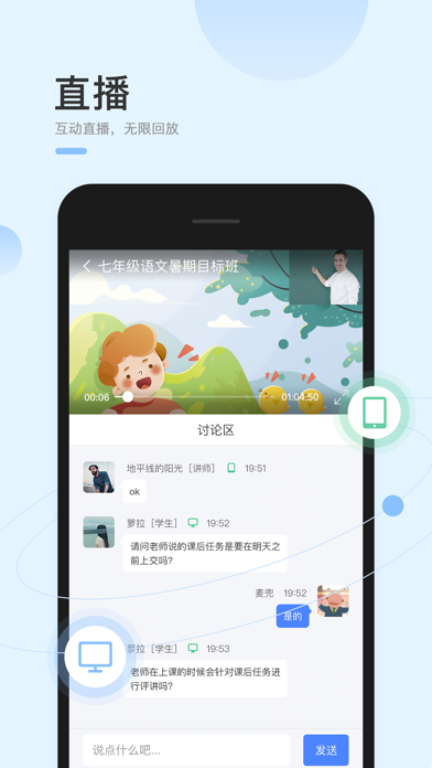 爱致学堂 screenshot 2