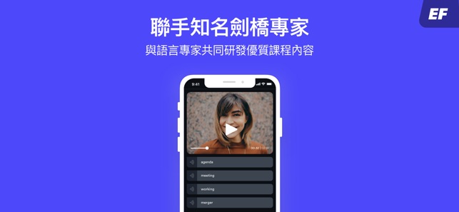 EF Hello英文AI教練-會話式英語學習(圖2)-速報App