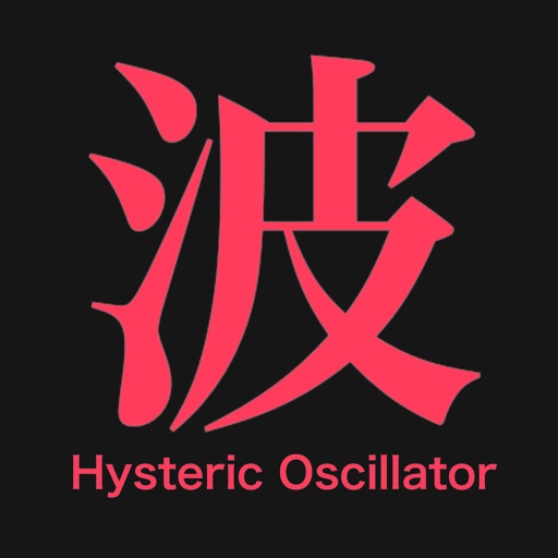 波動〜Hysteric Oscillator オシレーター Download