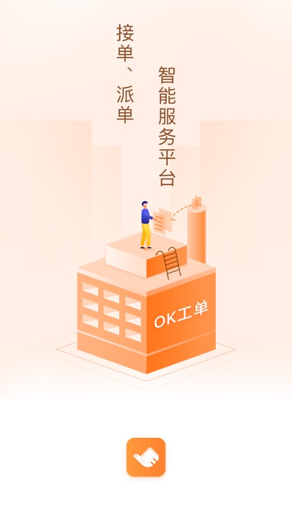 OK工单