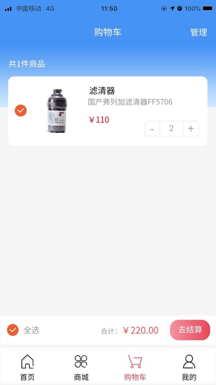 星联动力技师端