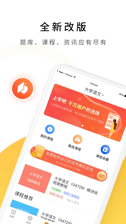 自考建筑题库 screenshot-3