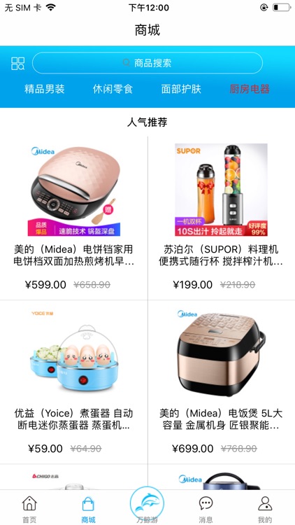 万鲸游-好物好生活