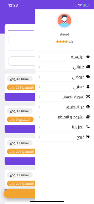 GigApp | تطبيق قيق(圖2)-速報App