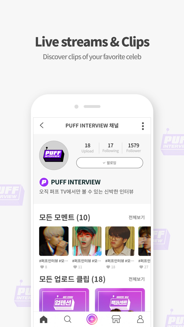 PUFF - Mobile Live app
