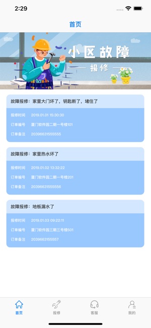 BXApp(圖1)-速報App