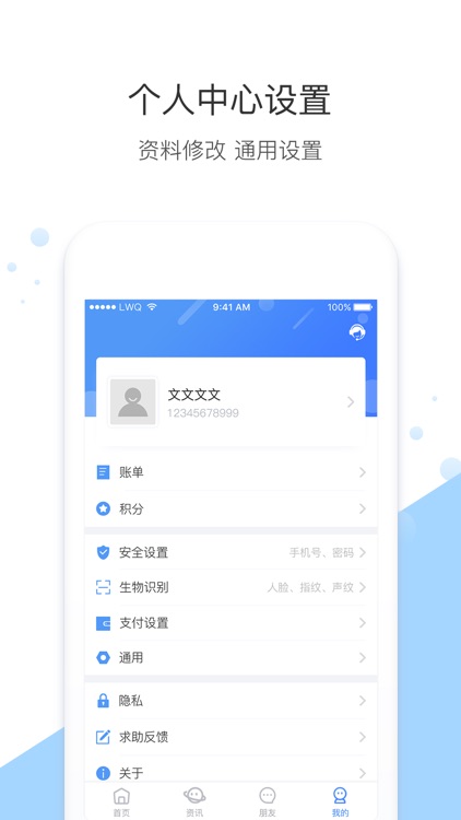 易讯宝 screenshot-3