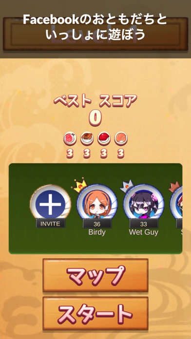 おすしパズル２ screenshot1